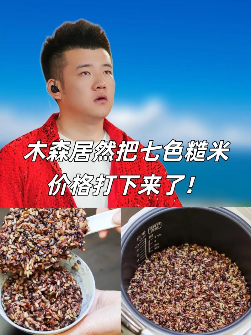 七色糙米粗粮五谷杂粮粥糙米饭东北7种粗粮非真空#杂粮 #五谷
